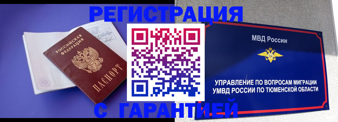 миграционный учет в Камчатской области