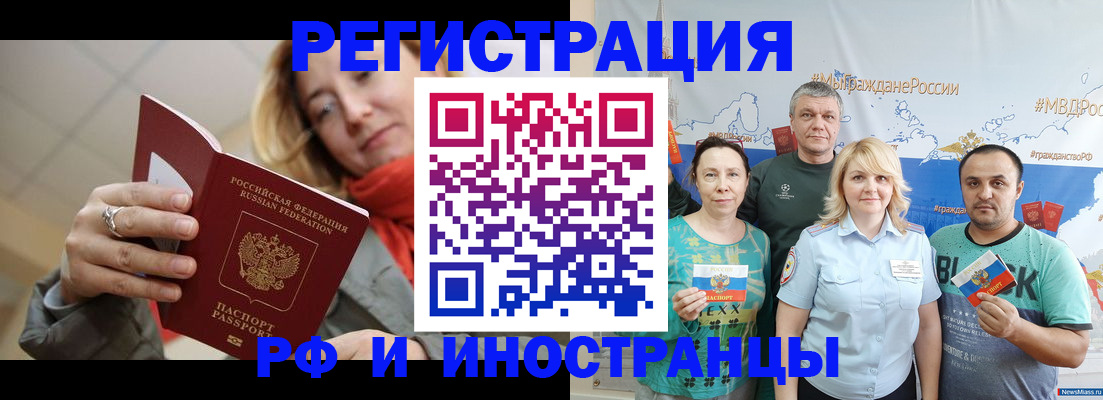 регистрация в Камчатской области
