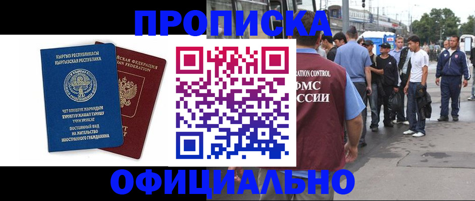 временная регистрация в Камчатской области
