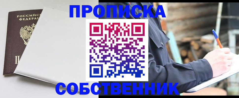 временная регистрация недорого в Камчатской области